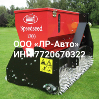 Сеялка Redexim Speedseed 1200